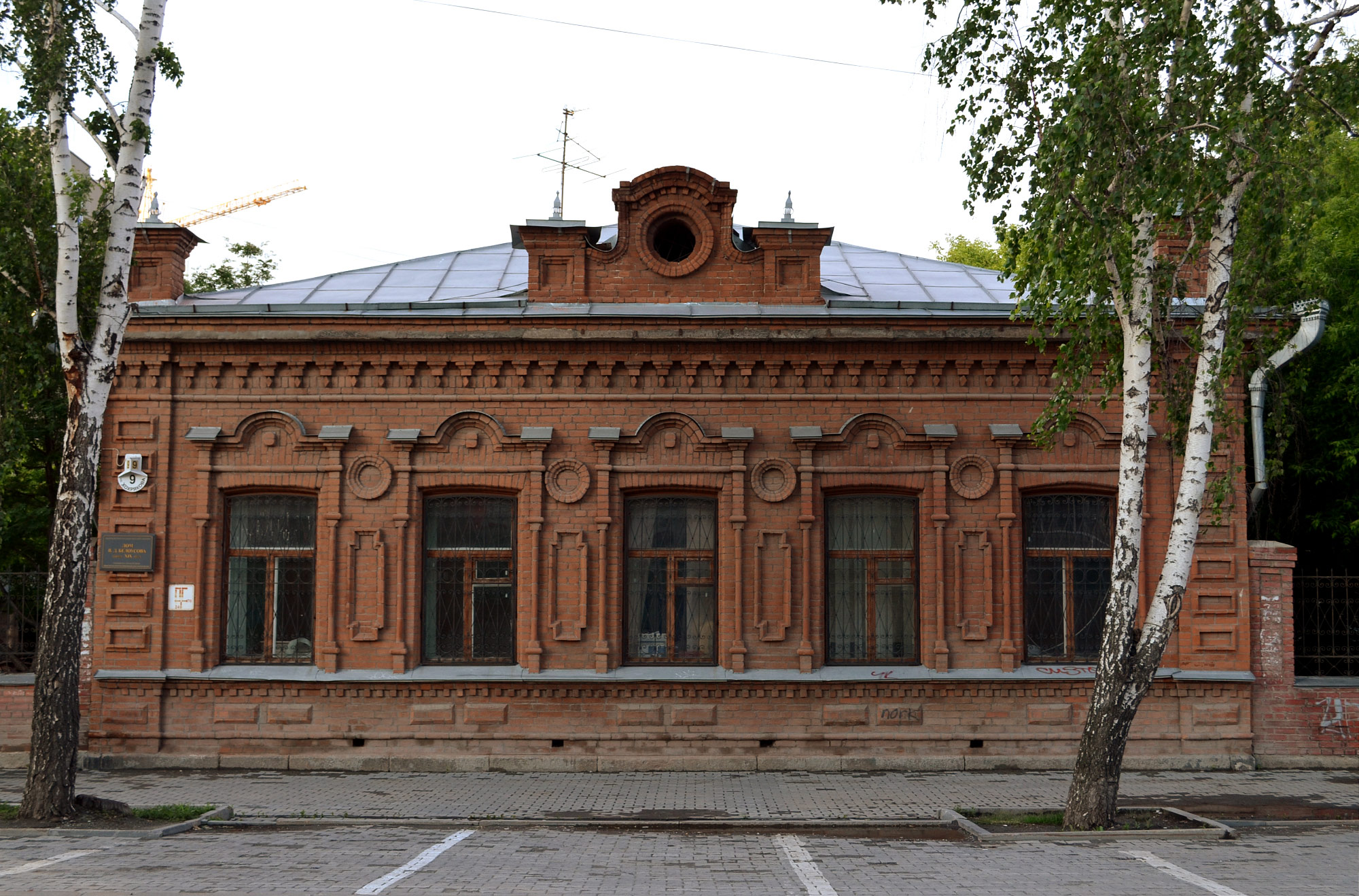 Ekaterinburg (Хохрякова 9, Екатеринбург)